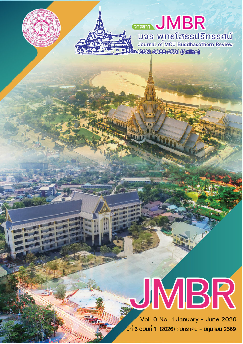 วารสาร มจร พุทธโสธรปริทรรศน์ ปีที่ 6 ฉบับที่ 1 (มกราคม – มิถุนายน 2569)