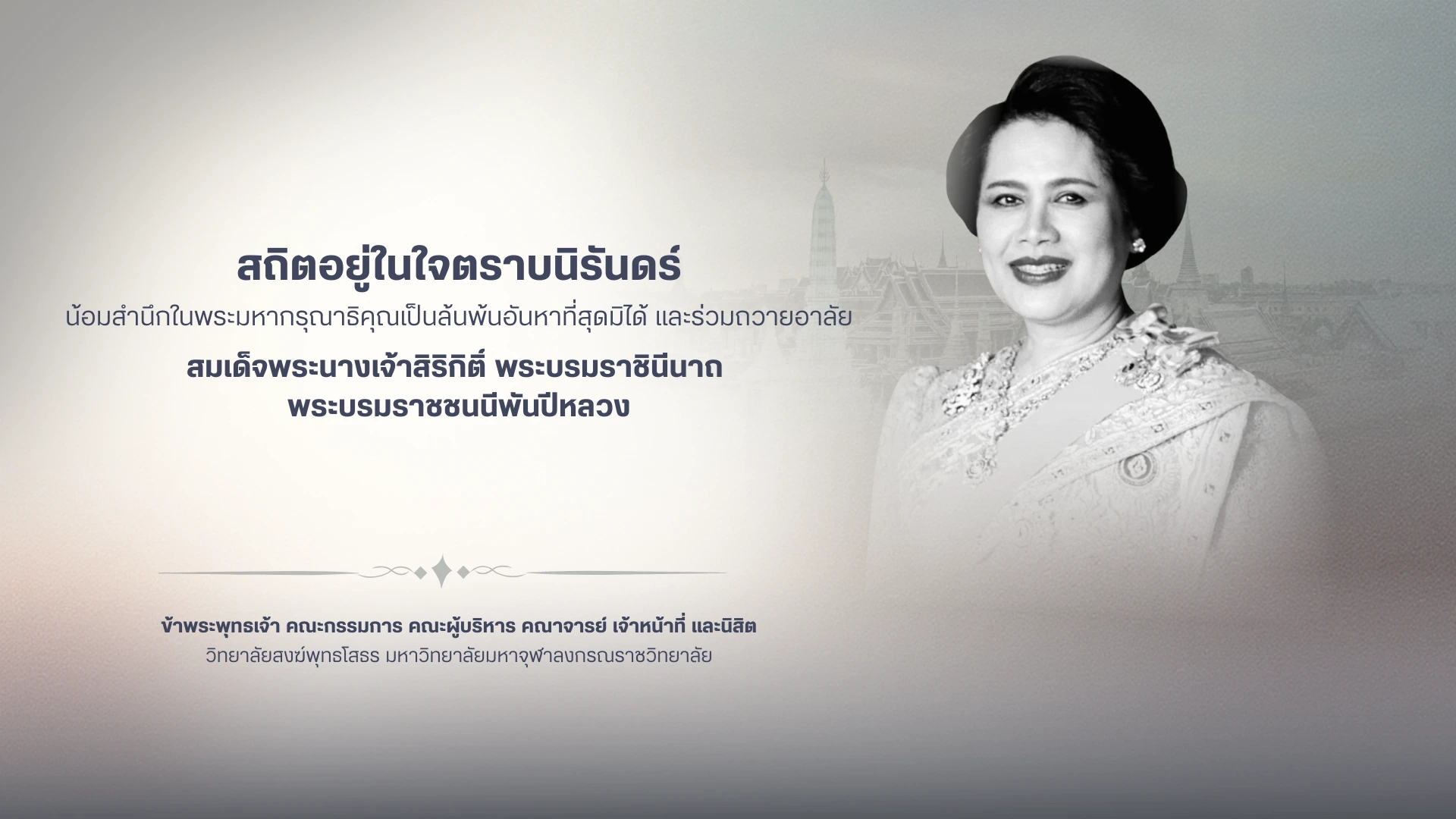รับสมัครนิสิตใหม่ 2568