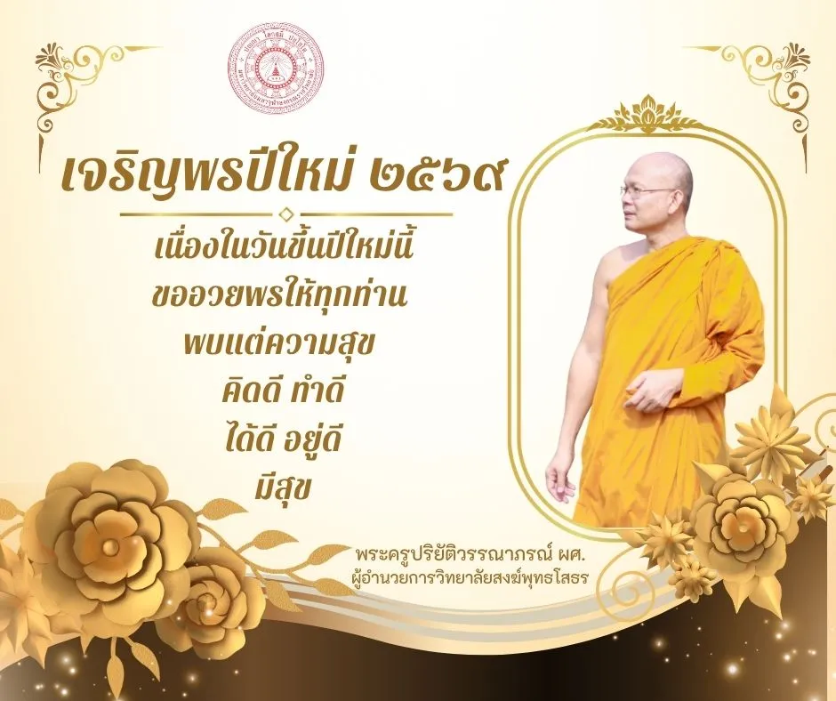รับสมัครนิสิตใหม่ 2568