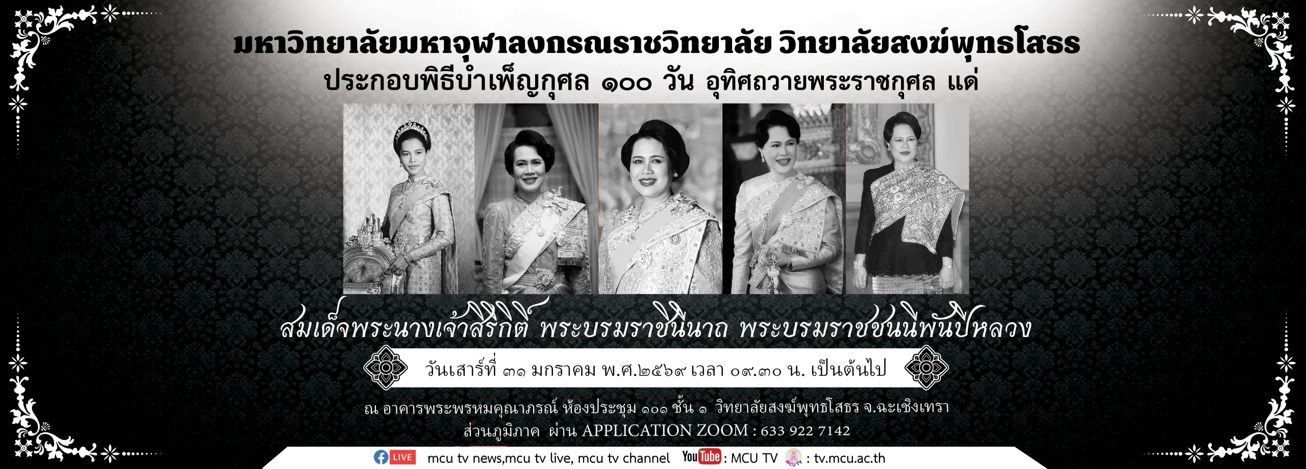 รับสมัครนิสิตใหม่ 2568